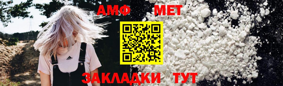 Amphetamine VHQ Спасск-Дальний