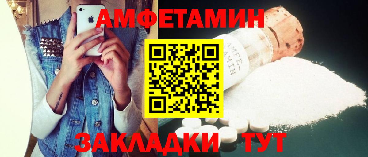 Amphetamine Premium  Вход с VPN  Спасск-Дальний 