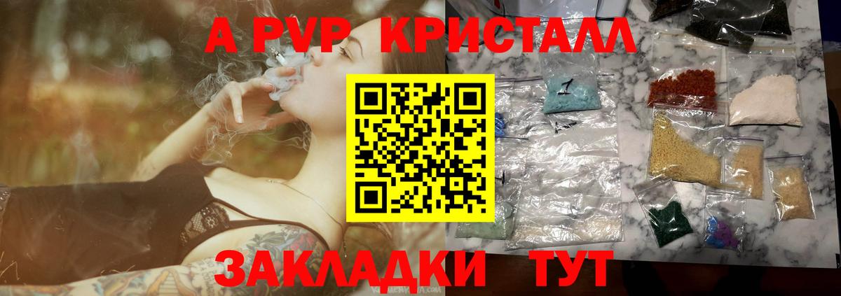 Alpha PVP СК КРИС Спасск-Дальний