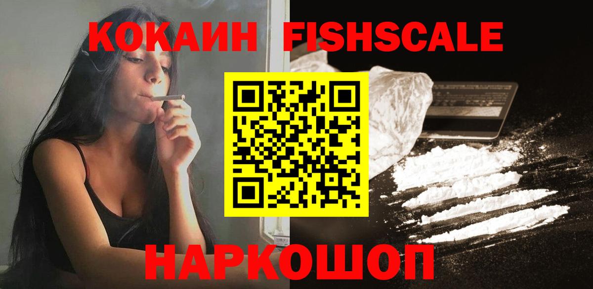 COCAIN Перу Спасск-Дальний