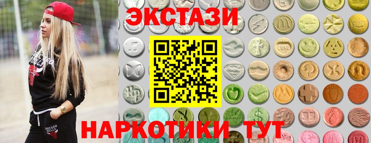 Ecstasy 250 мг Спасск-Дальний