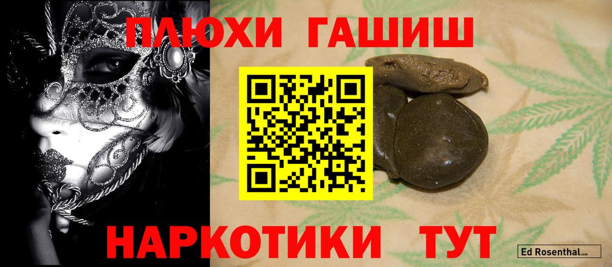Гашиш Ice-O-Lator  Вход с VPN  Спасск-Дальний  Гашиш индика сатива 