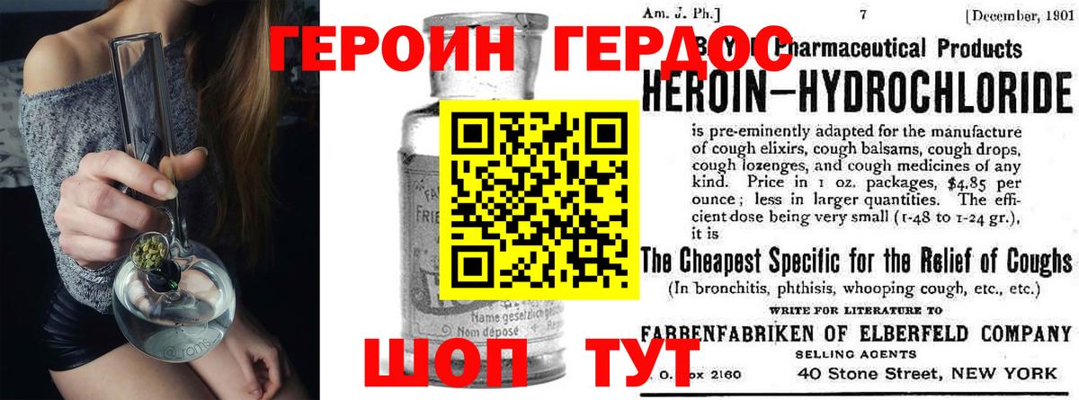 ГЕРОИН хмурый Спасск-Дальний