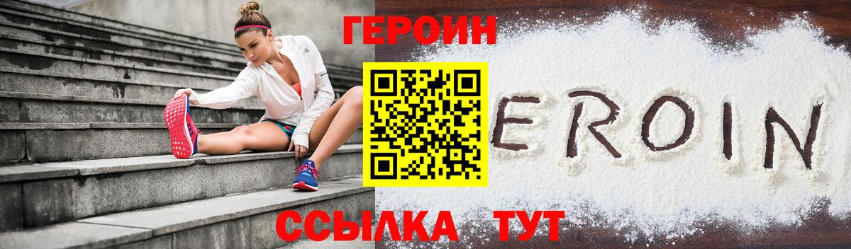 Спасск-Дальний  ГЕРОИН герыч  Вход с VPN 