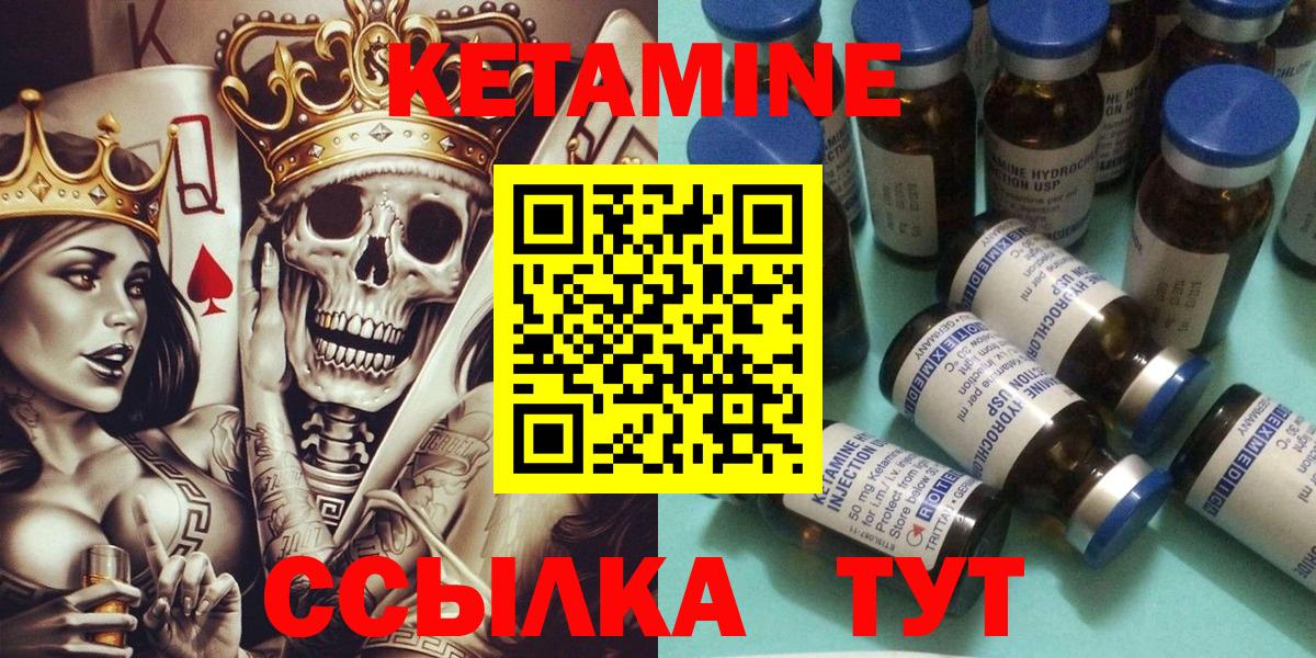 Кетамин VHQ  Вход с VPN  Спасск-Дальний  Кетамин ketamine 