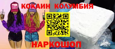 кокаин Обь