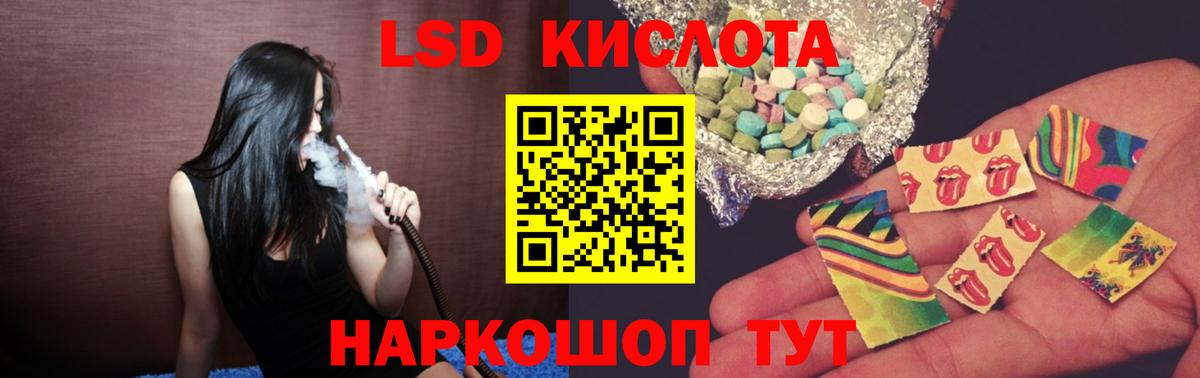 LSD-25 экстази кислота Спасск-Дальний