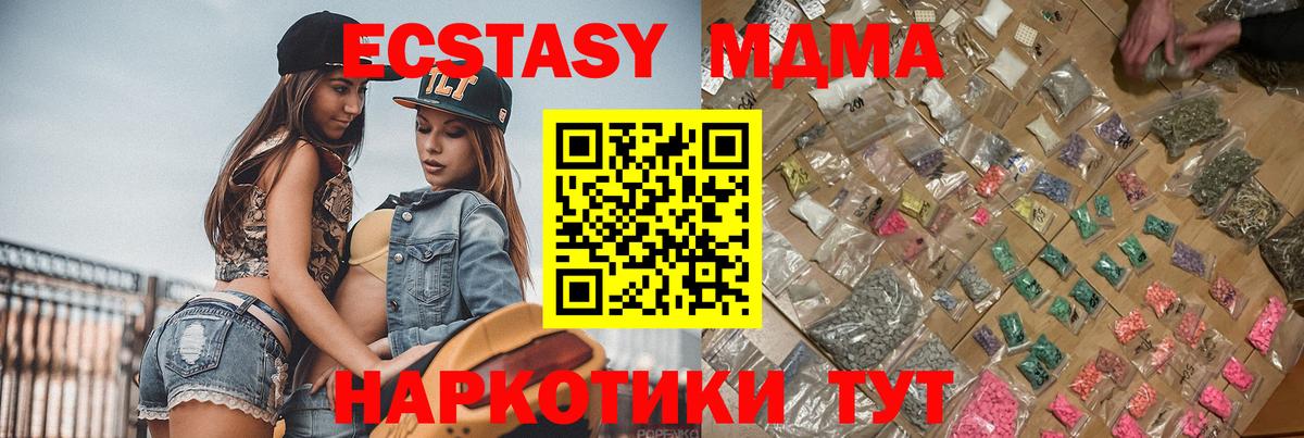 Спасск-Дальний  MDMA Molly  MDMA crystal  Вход с VPN 