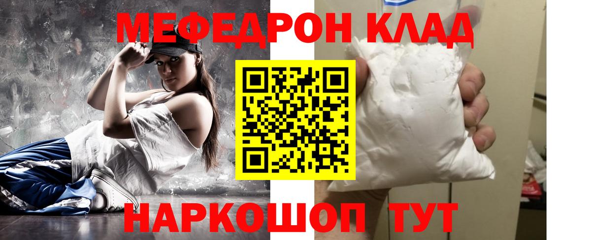 Спасск-Дальний  где продают наркотики  Меф  МЕФ мяу мяу  Вход с VPN  Мефедрон 