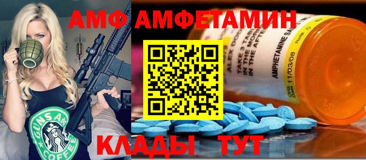 Спасск-Дальний  Метамфетамин Декстрометамфетамин 99.9%  МЕТАМФЕТАМИН  Вход с VPN 