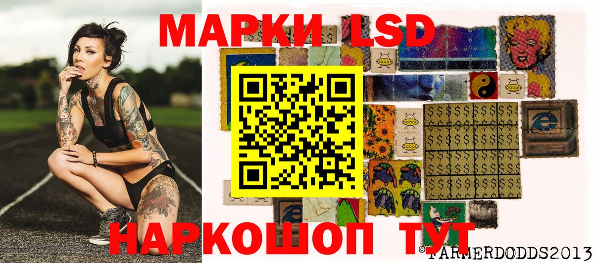 Наркотические марки 1500мкг Спасск-Дальний
