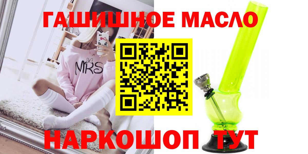 Спасск-Дальний  Дистиллят ТГК THC oil  Вход с VPN 