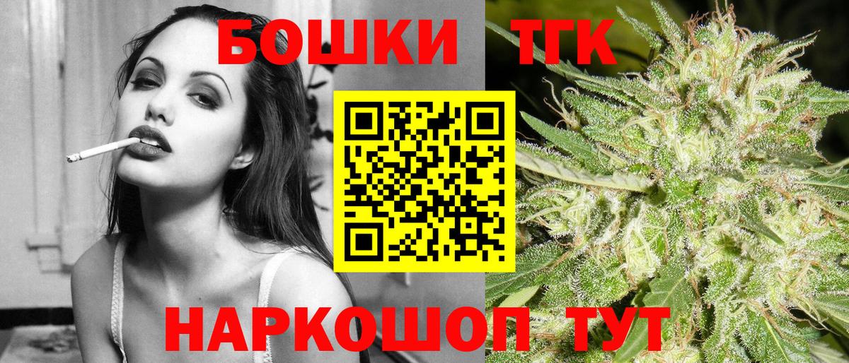 Спасск-Дальний  Бошки Шишки сатива  Вход с VPN  Бошки Шишки индика 